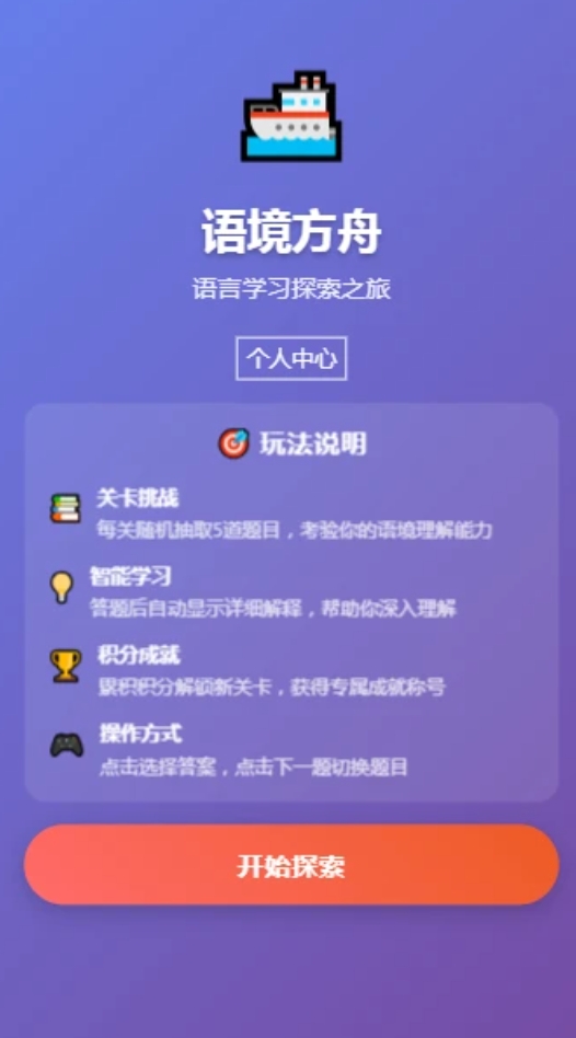 语境方舟 Official_1.00 安卓版 3