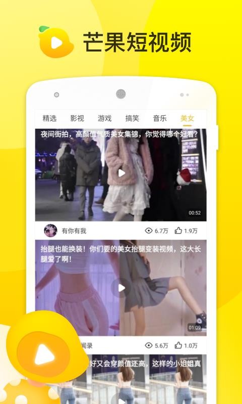 芒果短视频 1.0.7 最新版 3