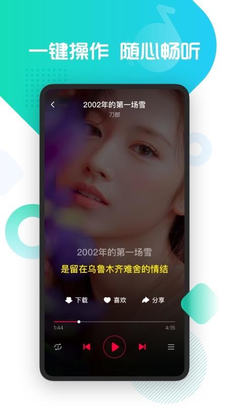 葫芦音乐 1.1.5 安卓版 2