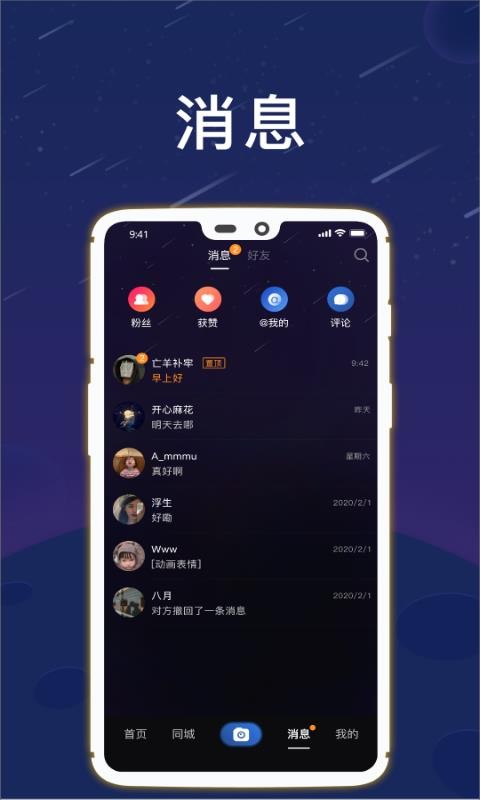 星云 1.5 安卓版 3