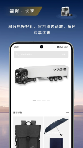 斯堪尼亚 1.0.1 最新版 2