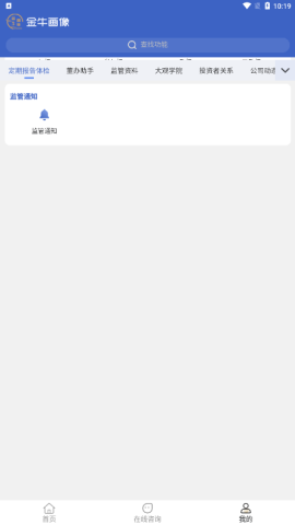 金牛画像 1.0.0 最新版 2