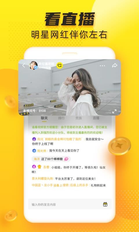 追看视频 5.2.1 安卓版 1