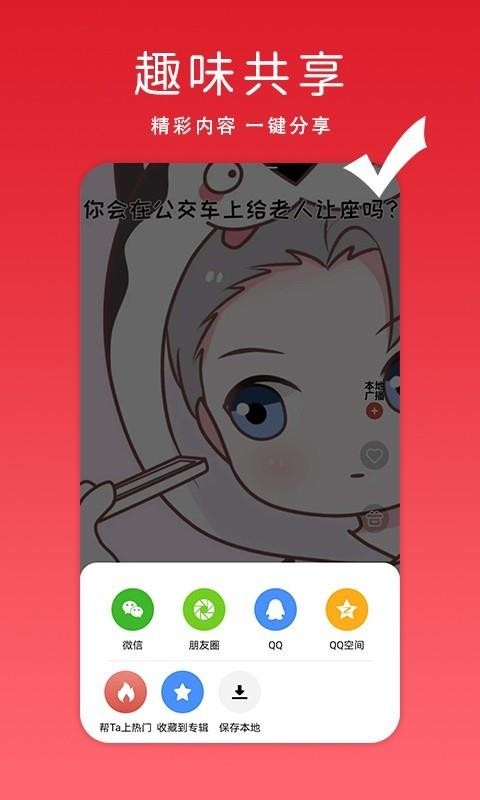 比特红 1.0.15 安卓版 1