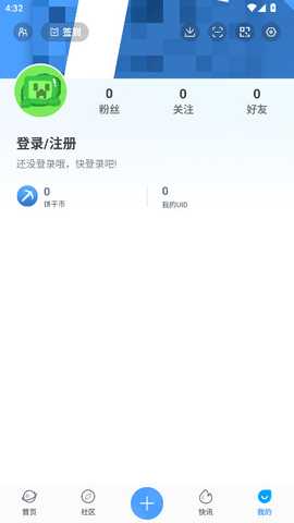 饼盒 1.23.75.5 最新版 0