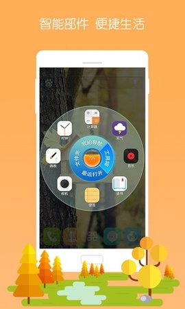 宝软网 4.9.9 官方版 1