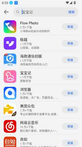 卓易通 10.13.427 安卓版 1