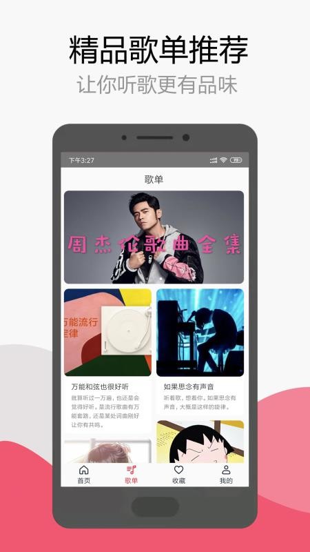 简单音乐助手 1.2.1 安卓版 1