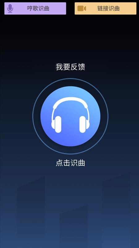 猜歌大王 1.1.2 安卓版 3