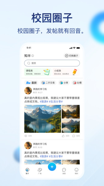 知半 0.1.0 安卓版 3