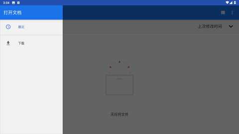 Smali Res Mapper 4.5 安卓版 1