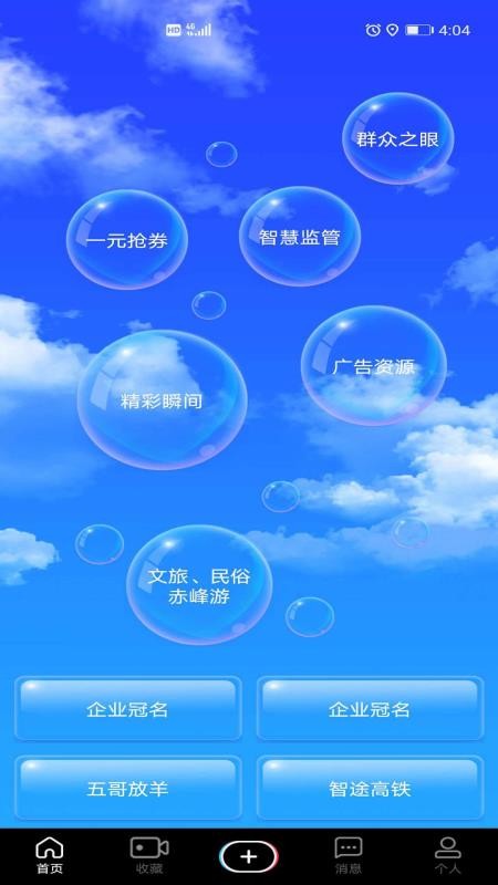 本地动态 202011101 安卓版 3