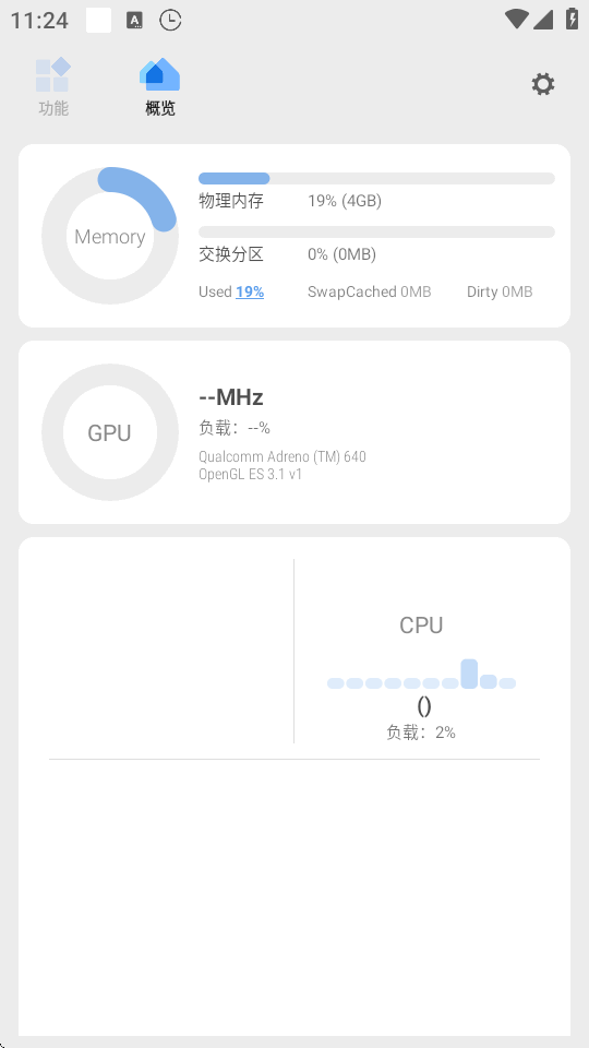 Scene工具箱 8.3.9 官方版 4