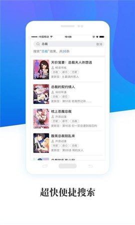 畅读漫画 1.0.0 最新版 2