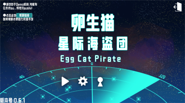 卵生猫之星际海贼团 0.6.2 安卓版 3
