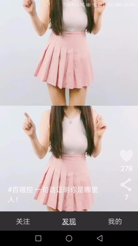 抖抖小视频 1.1.5 安卓版 1