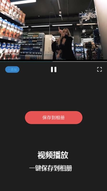 简水印 1.0 安卓版 1