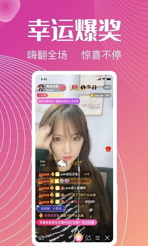 六颜 1.03 安卓版 2