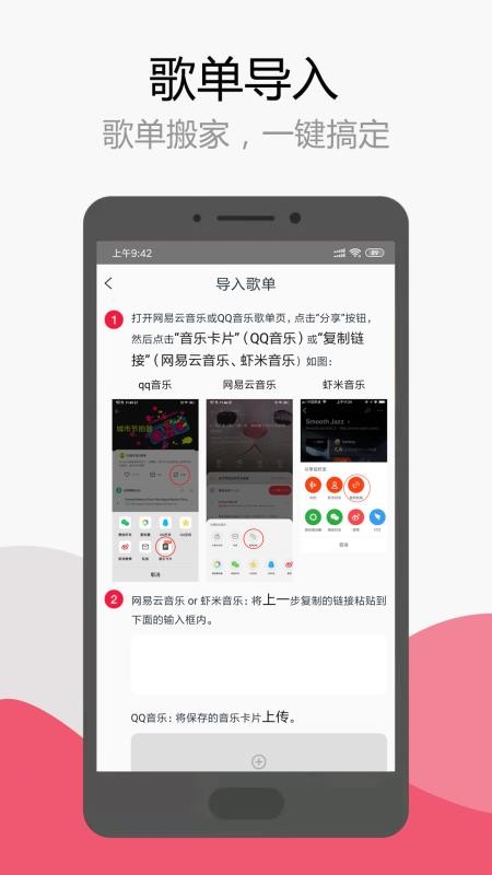 简单音乐助手 1.2.1 安卓版 2