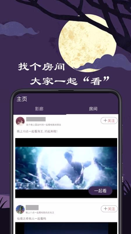 微距影厅 1.2.8 安卓版 4