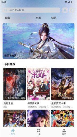白嫖怪影视 1.0.1 最新版 1