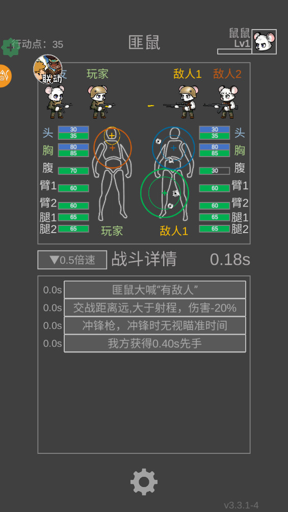 老鼠大冒险 3.3.1 安卓版 2