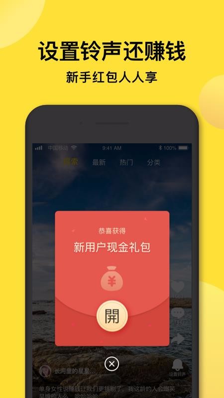 趣铃声 2.1.4.200.0708.1009 官方版 3