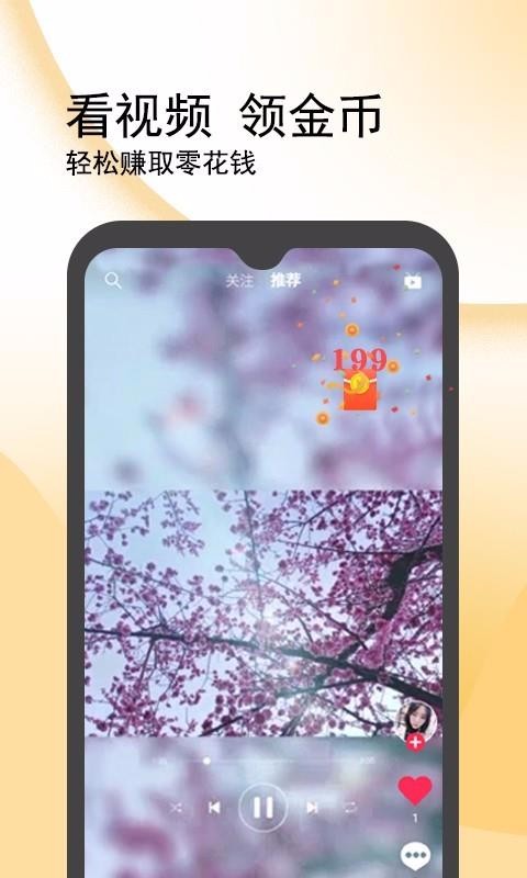 闪鸭短视频 1.9.0 安卓版 3