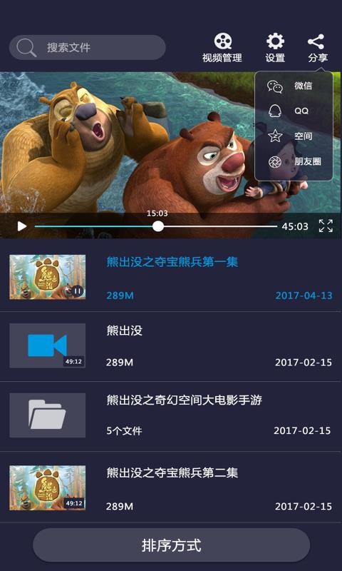 吉播影音先锋 3.5 安卓版 1