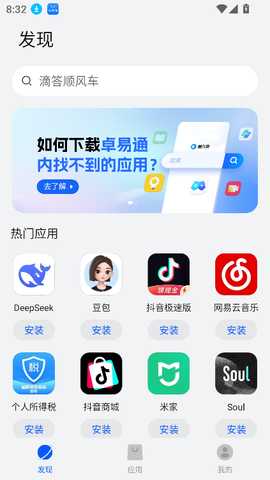 卓易通 10.13.427 安卓版 2