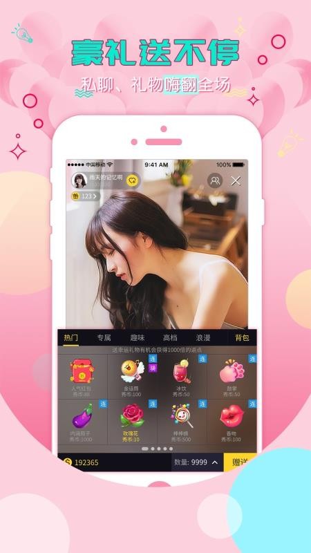 95爱播 6.7.1 安卓版 3