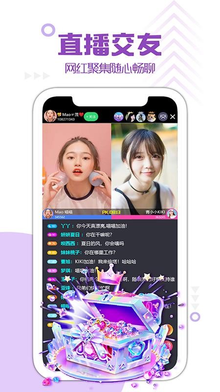 微麦 1.0.1 安卓版 1