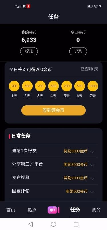 开心短视频 0.0.1 安卓版 2