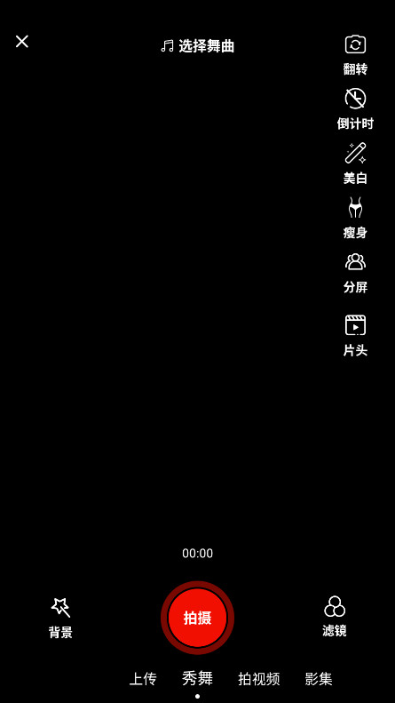 糖豆广场舞 8.5.7 安卓版 2