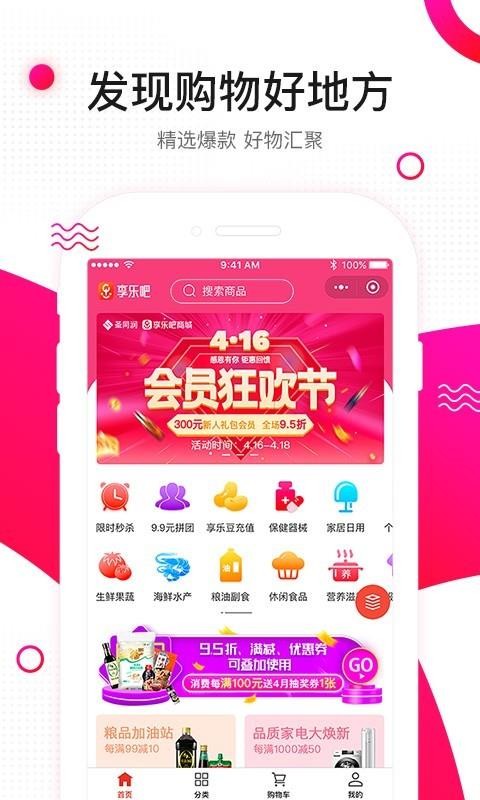 享乐吧 1.1.33 最新版 3
