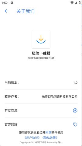 极简下载器 1.0 安卓版 1