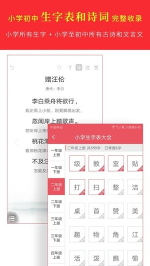 慧亮科技汉语字典 3.5 安卓版 2