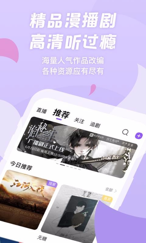 克拉漫播 1.0.0 最新版 2