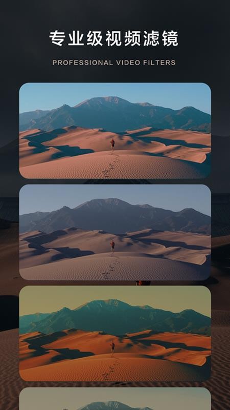 大片Bigshot 1.9.0.25 安卓版 1