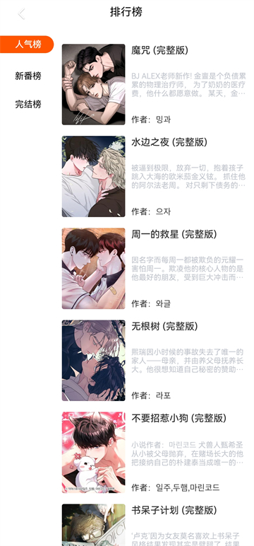 漫蛙官网2 2.0.9.2 安卓版 2