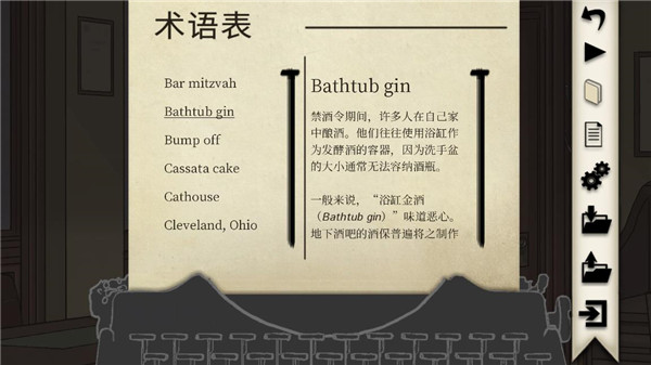 干燥愉悦的酒吧 1.9.7 安卓版 3