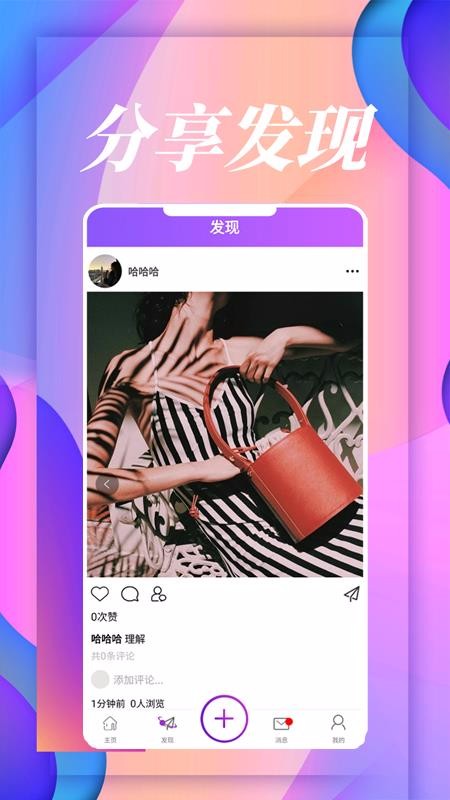 秀Live 1.0.4 安卓版 2