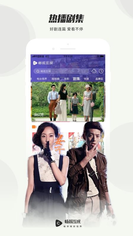 畅视互娱 3.6.5 官方版 3