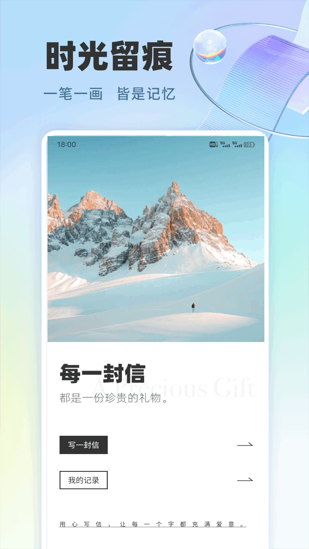 嘉迪 1.0.1 官方版 3