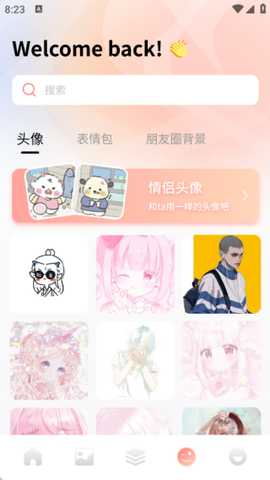 Ta遇 1.1 官方版 1