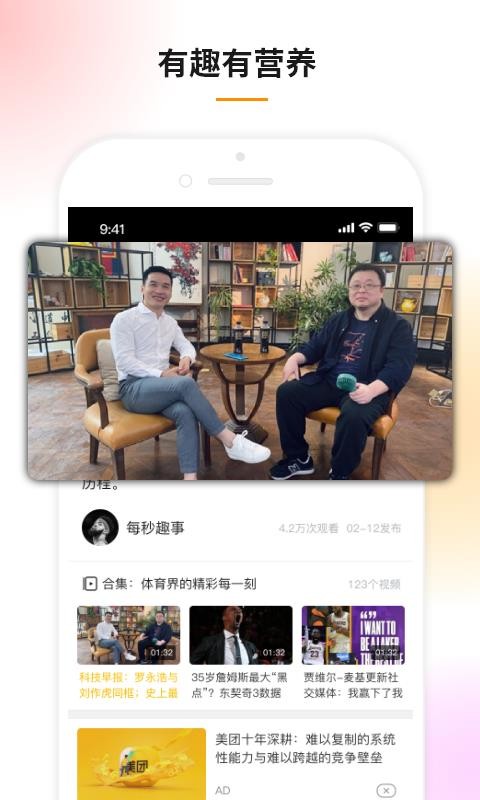 豆趣视频 2.9.0 官方版 3