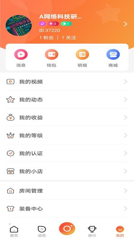 集集智慧 5.1.4 安卓版 1