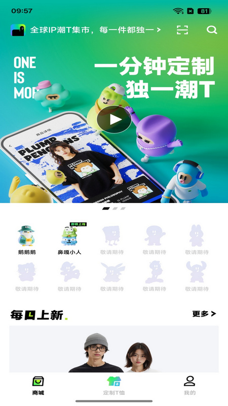 独一 1.0.1 最新版 3
