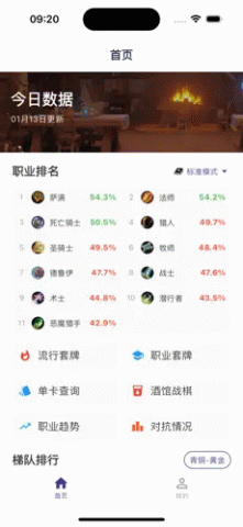 卡组之家 3.2.3 最新版 2