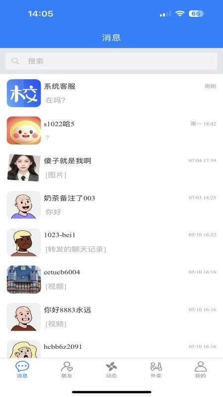 校团园 1.6.9 安卓版 2